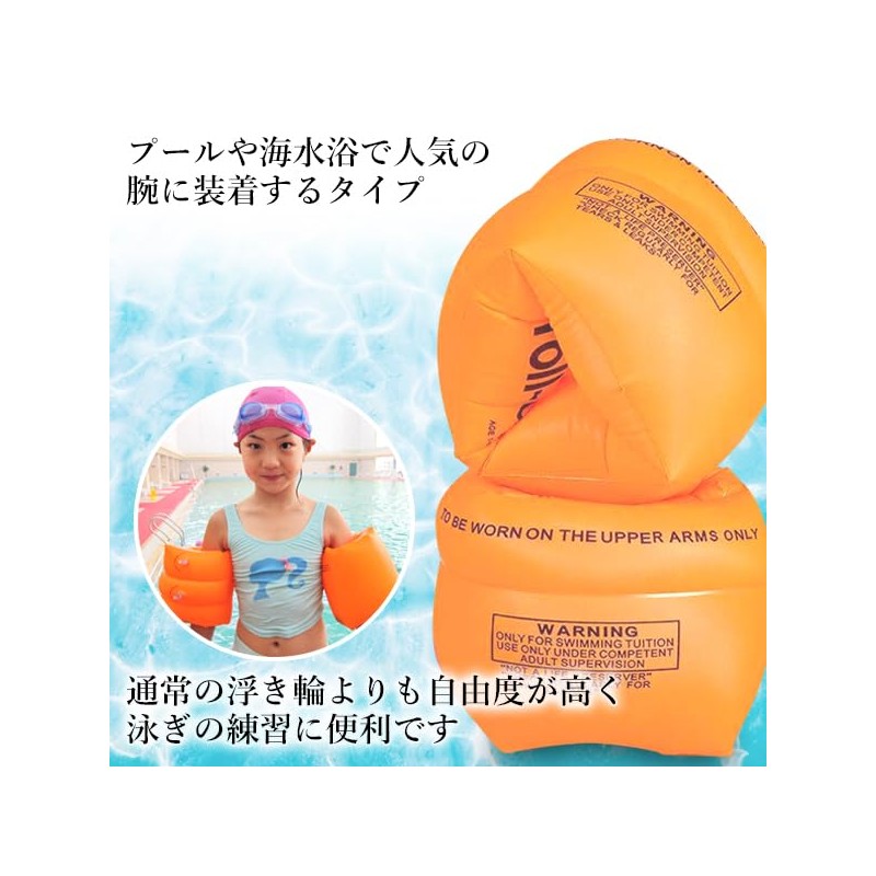Arm Ring Orange for Kids Adult Arm Float Pool Ocean