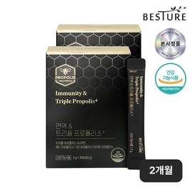Vesture (현대Hmall)베스처 면역 앤 트리플 프로폴리스 플러스 2박스 (2개월분) (Hyundai Hmall) Vestri Immune & Triple Propolis Plus 2 Boxes (2-Month Supply)