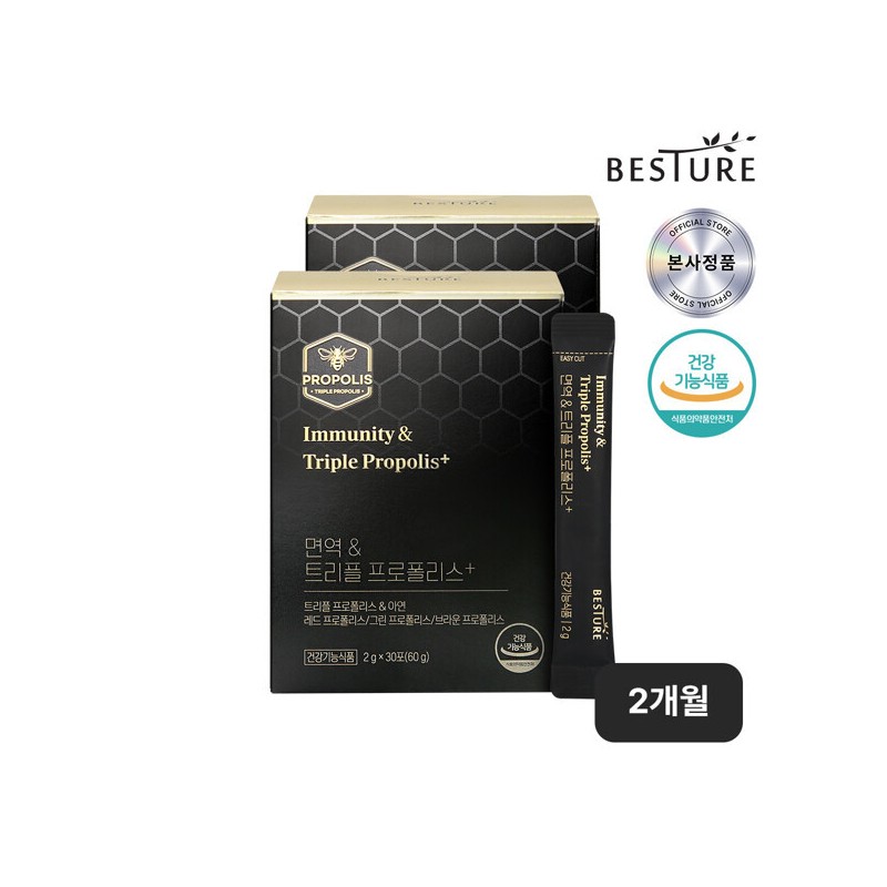 Vesture (현대Hmall)베스처 면역 앤 트리플 프로폴리스 플러스 2박스 (2개월분) (Hyundai