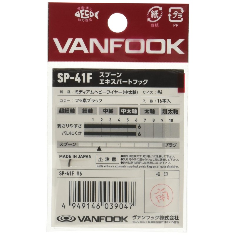 Vanfook SP-41F Spoon Expert Medium Heavy 16 Count Fluorine Black