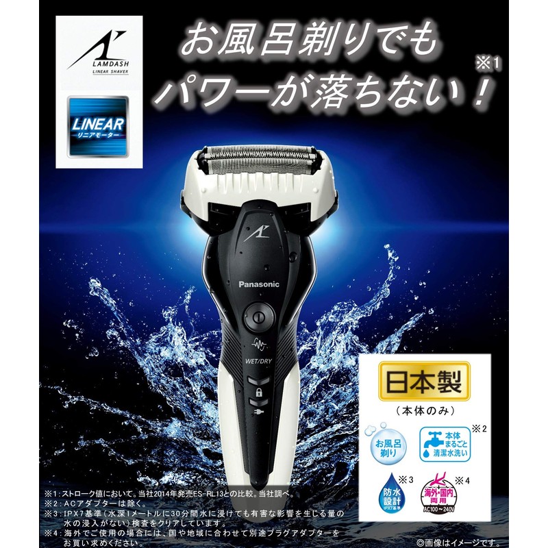 Panasonic Lamdash Men's Shaver, 3 Blades, Shower Friendly, White ES-ST2S-W