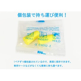 Ear Plugs, 100 Pairs of 200 Pieces, Complete Sound Insulation, Individual Packaging, For Sleeping, Sleep Safe, Noise Prevention, Portable, Convenient for Musical Instruments, Work, Airplanes, Slingshots, Shooting (One Size, Yellow)