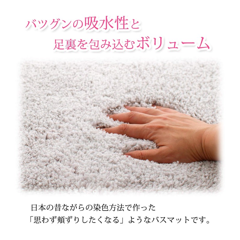 Hashizume Shoten Bathroom Foot Towel Mat, Light Gray, Approx. 13.8