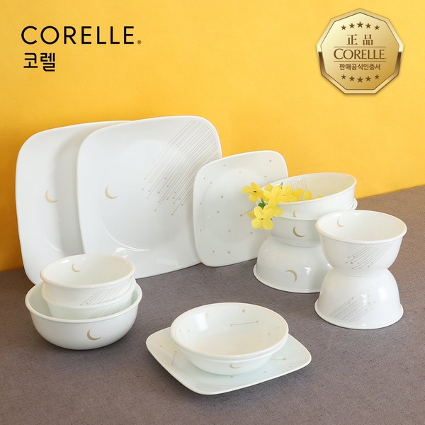 Corel Stargazing Square 4-Person 14P Home Set / 코렐 스타게이징