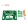 NFJ FX-AUDIO 1:2 Amplifier/Speaker Selector Kit "Bonneville Eaters" DIY Assembly