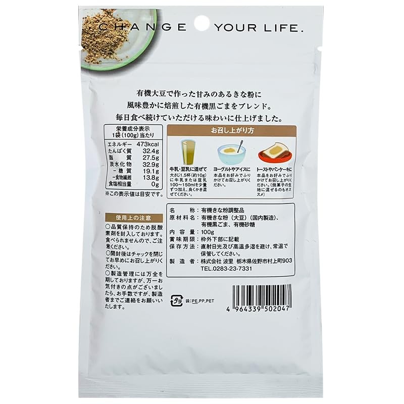 Hari Organic Black Sesame Soy Soy Soy Rice 3.5 oz