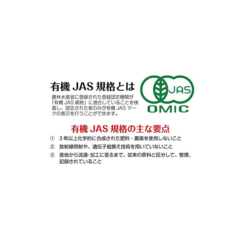 Mitake Organic Sesame Black 2.8 oz (80 g)