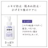 Shiseido UNO Skin Care Tank 161ml – Clean