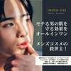 Soari Cosmetics Mote-rai MOTERAI Moisture All-in-One Essence Mask, Face Mask,