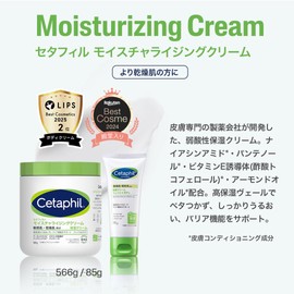 Cetaphil Moisturizing Cream, 20.6 oz (566 g) (Moisturizing Cream), Face, Body, Skin Care, Body Cream, Dry Skin, Sensitive Skin, Hypoallergenic, Baby Niacinamide, Baby Shower, Gift, Popular Product