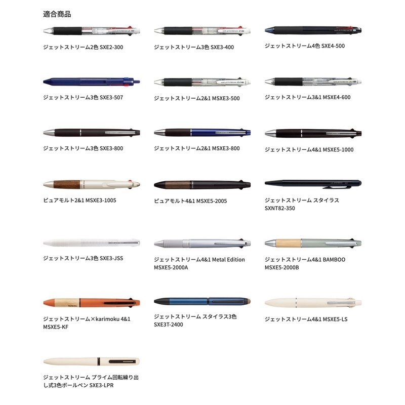 Jetstream SXR-80-07 Multi-Color Multifunctional Replacement Lead (Paper Package) [sxr 8007