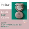 Freshian Egg like Glow Cushion Vegan (201 Light BEIGE)