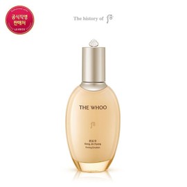 더후 Gongjinhyang Firming Emulsion 110ml