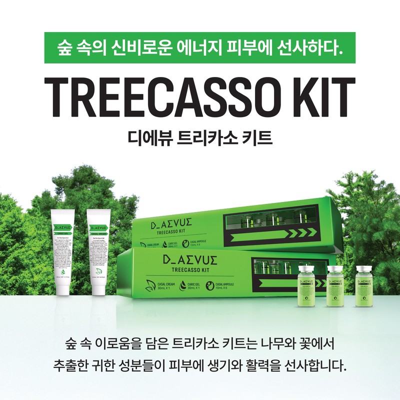 Diebu Tricasso Kit (Ampoule + Gel + Cream) / 디에뷰