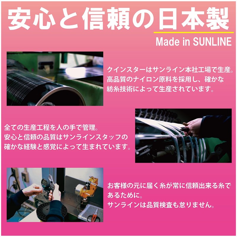SUNLINE Queen Star Nylon Line, 656.2 yd (600 m), No.