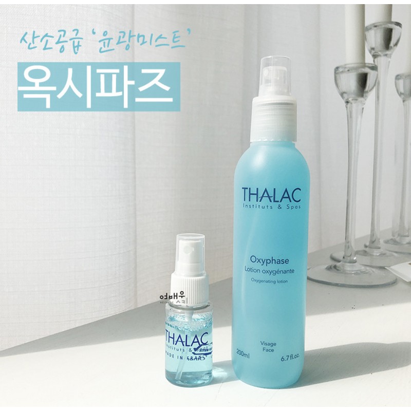 Tala Oxypaz Mist 200ml (France) / 탈라 옥시파즈 미스트 200ml