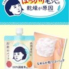 Ishizawa-Lab Nadeshiko Keana Rice Pack Facial Treatment Skincare Moisturize:_Sheet Mask