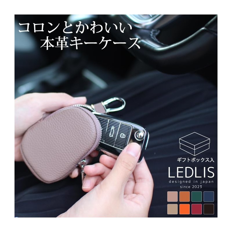 キーケース スマートキーケース キーホルダー レディース メンズ ミニポーチ おしゃれ レザー かわいい 小物入れ