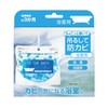 ビッグバイオ 浴室用 防カビ剤 ちょこっと置いて吊るして防カビ 浴室用