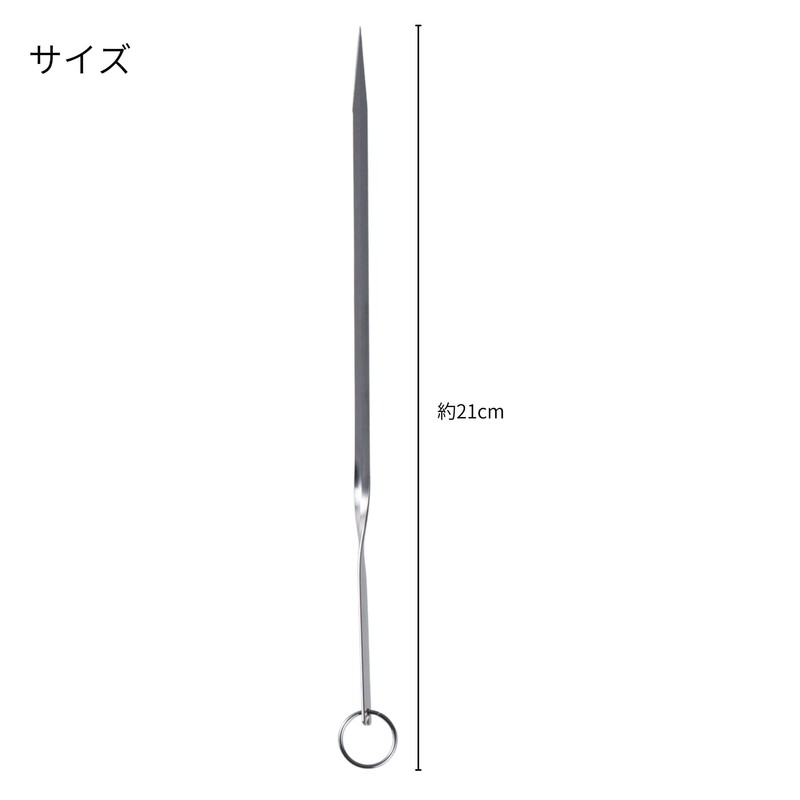Takagi Stainless Steel Skewers, Set of 5, 8.3 inches (210