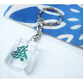 Clear Mah Jongg Pies (Large) Keychain [Dots]