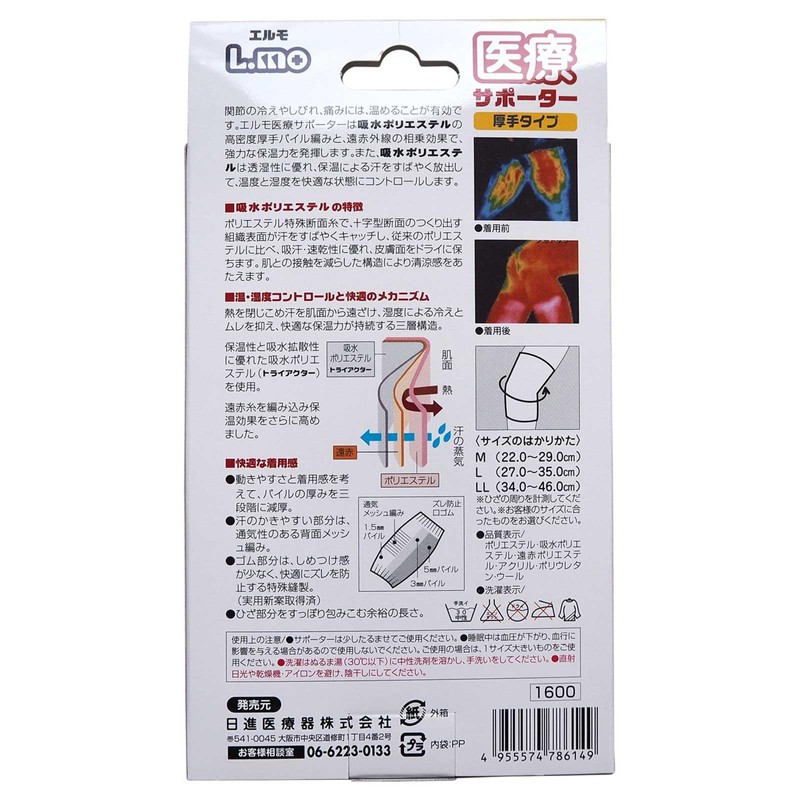 Elmo Medical Supporter, Thick, Knee, LL Size