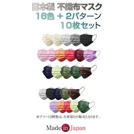 SWINGPLUS Non-Woven Mask, Color Mask, Made in Japan, Pack of 10, Individual Packaging, Regular Size, Disposable (Red)