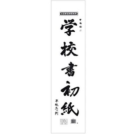 Maruai School Booklet First Paper Sansu-Form, 10 Sheets Poly