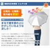 LIEBEN-0590 (0577) Parasol, Lightweight, Foldable, For Both Rain and Shine,