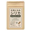 元気になるシリカ 30日分 高濃度シリカ(ケイ素)3000mg 国産無農薬 4種の必須ミネラル 食物繊維