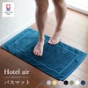 Oruta Bath Mat, Towel Cloth, Imabari, Washable, Made in Japan,