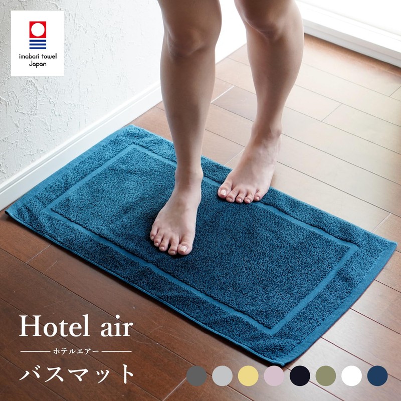 Oruta Bath Mat, Towel Cloth, Imabari, Washable, Made in Japan,