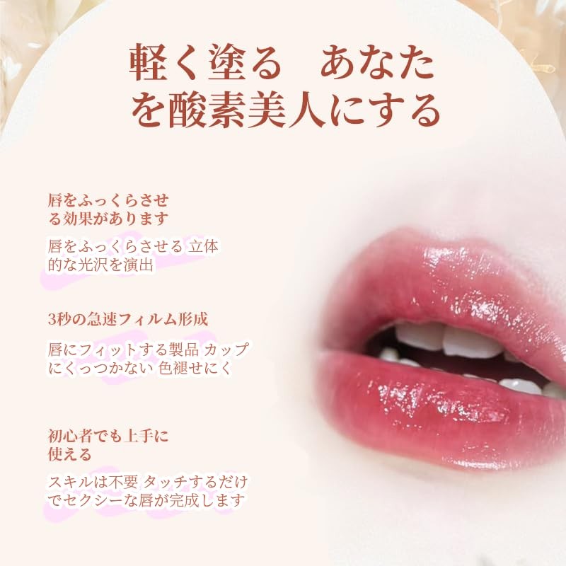 SWEET NIGHT Gloss Slip, Water Sensation, Dry Care, Non-sticky, Comfortable,