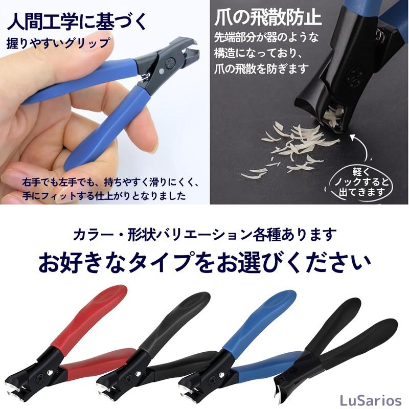 LuSarios ニッパー爪切り 爪やすり(ガラスネイルシャイナー)付き 巻き爪 硬い爪 爪磨き つめやすり (レッド)