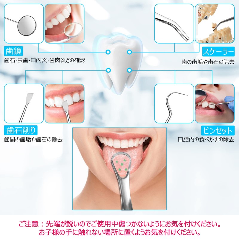 シルバー 【一般医療機器】歯石取り 器具 デンタルミラー スケーラー 舌ブラシ 歯垢除去 ステンレス鋼製 収納ケース付き 五点セット