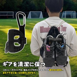 CYBRIDGE Shoe Clip, Shoe Carrying Clip, Carabiner Included, Easy to Fix, Backpack, For Outings, Outdoors, Sports Enthusiasts, Basketball, Baseball, Gear, Accessories, Black