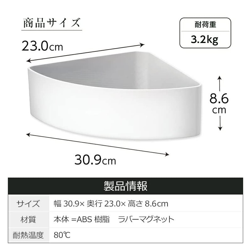 Asbel Bath Bathroom Lux MG Corner Rack (Magnet) White 12.2