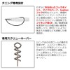 Daiwa Silver Wolf Hook SS Screw Keeper 3