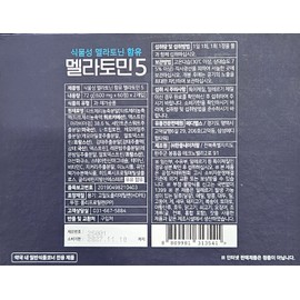 Vegetable Melatonic 5 600mg 60 tablets 2EA / 식물성 멜라토닉 5 600mg 60정 2EA