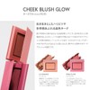 Brilliage Cheek Blush (Glow/La France) [Chiaki Shimada Produce Brand]
