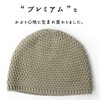 regnuu Islamic Hat, Men's, Summer, Islamic Watch, Made in Japan,