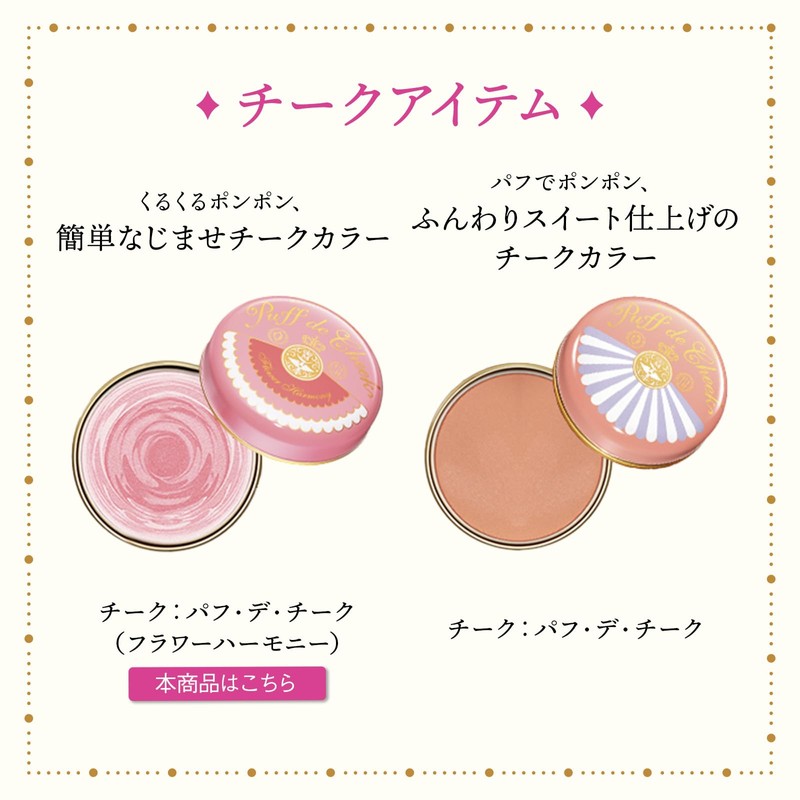 MAJOLICA MAJORCA Puff de Cheeks (Flower Harmony) RD303 Mandarin Mix