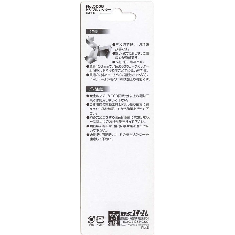 Star-M 5008-120 Triple Cutter 12mm