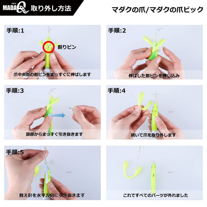 Daiwa Madak Claws, Takorua, Pack of 3, Glow