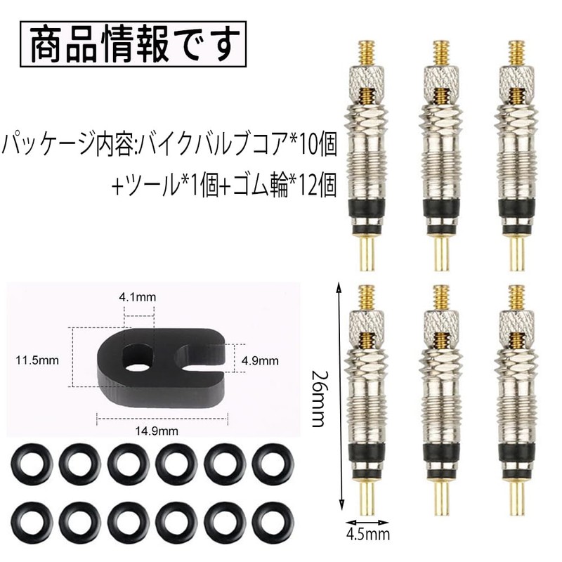 Presta Valve Core, Valve Core Tool, Bicycle Air Valve, Bicycle
