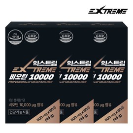 (익스트림) 대용량 고함량 비오틴 10000mg 3통 (9개월분) (Extreme) Large Capacity High Dose Biotin 10000mg 3 Bottles (9 Months Supply)
