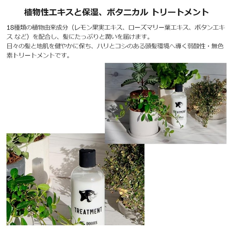 DOORS Botanical Treatment, Fruity & Fusea Note, 10.1 fl oz