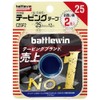 Nichiban C25F2 Battlewin Taping, Non-Elastic, 1.0 inches (25 mm) x