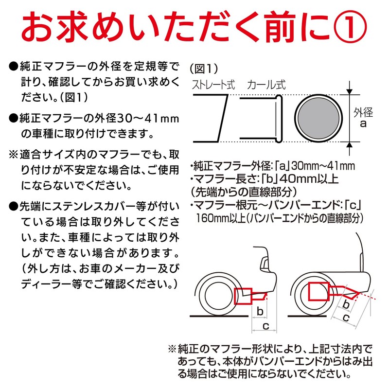 SEIWA Outdoor Vehicle Accessory Muffler Cutter Turbo Cutter S K349