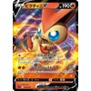 Pokemon Card Game Sword & Shield Starter Set V Fire